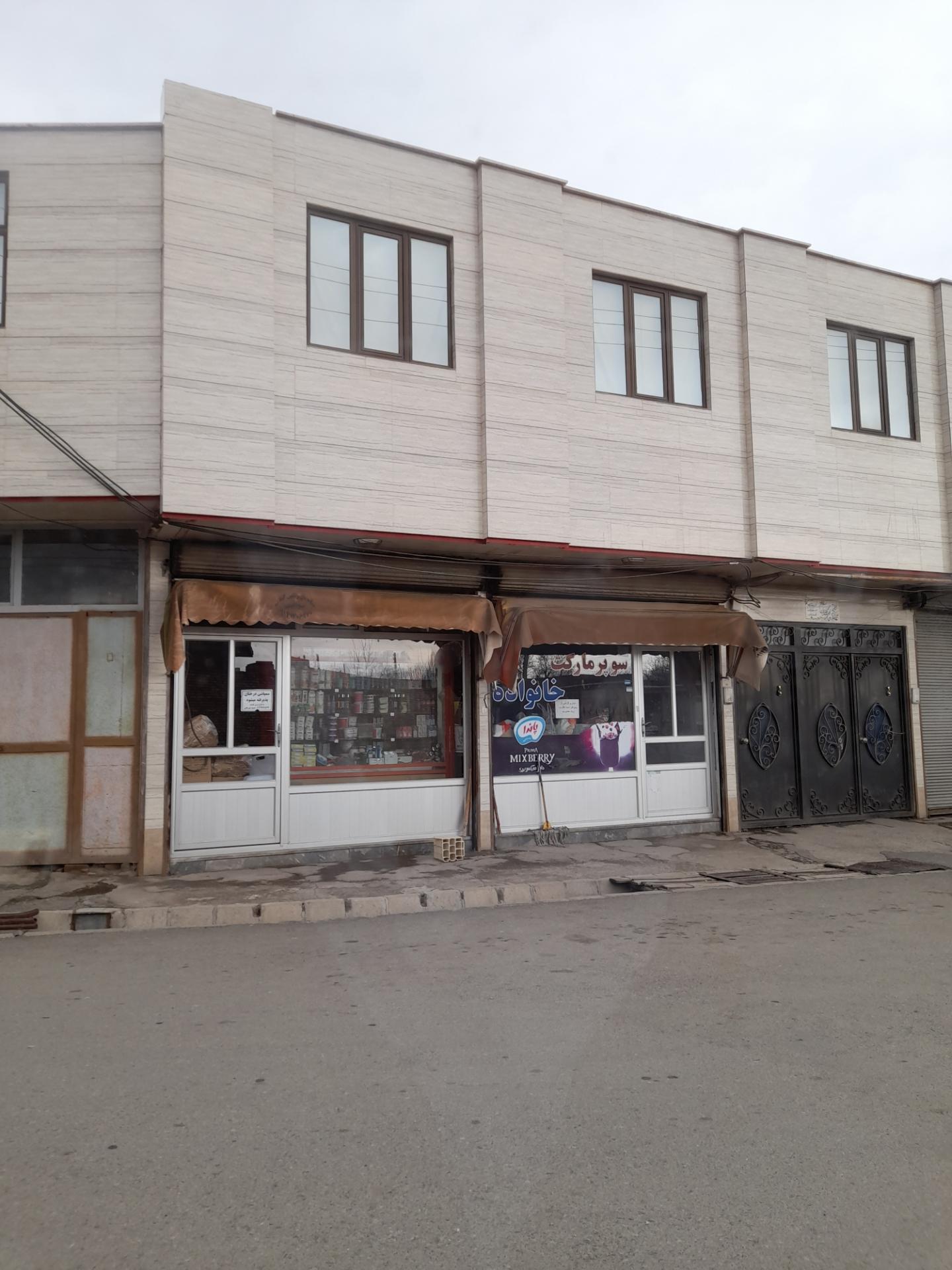 عکس سوپرمارکت خانواده 