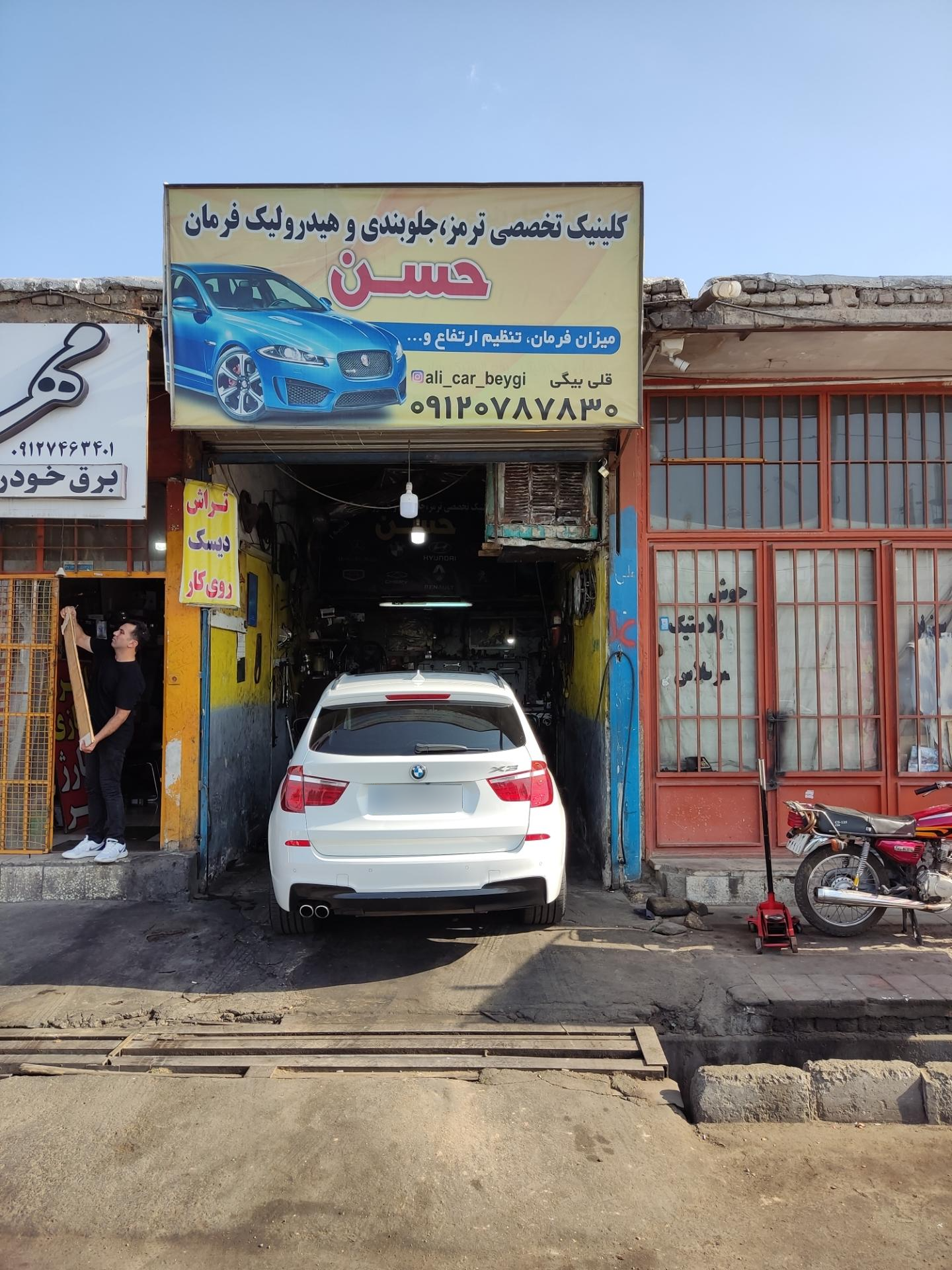 عکس کلینیک ترمز جلوبندی و هیدرولیک فرمان قلی بیگی