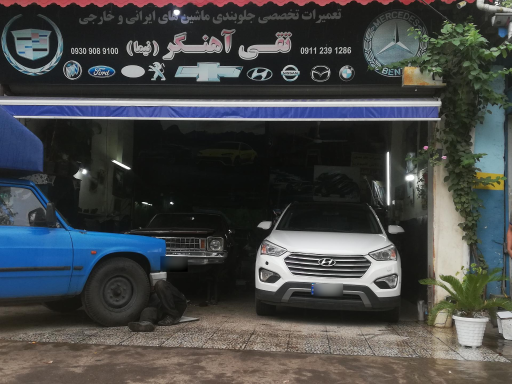 عکس جلوبندی سازی خودرو تقی آهنگر