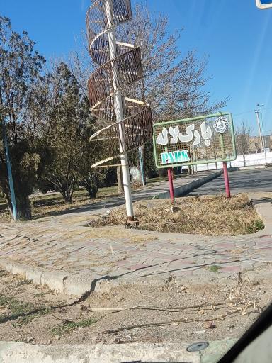 عکس پارک لاله