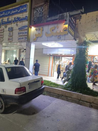 عینک لنز