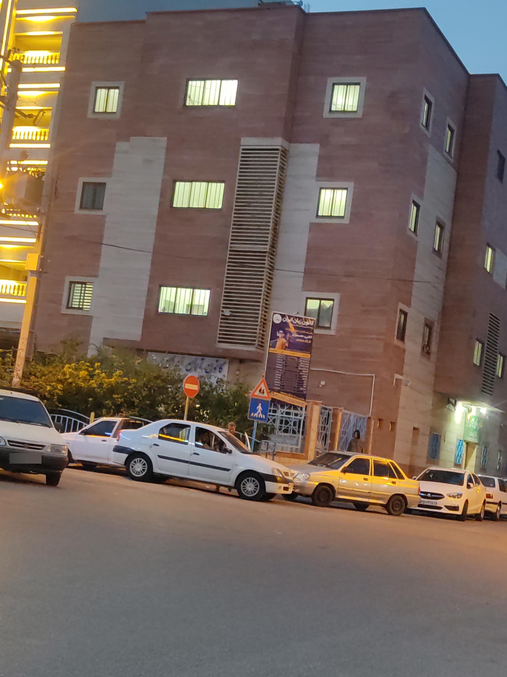 عکس کانون زبان ایران شعبه کیانپارس