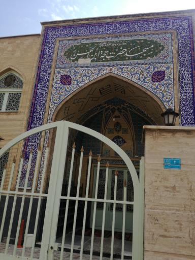 عکس مسجد حضرت حجت بن الحسن