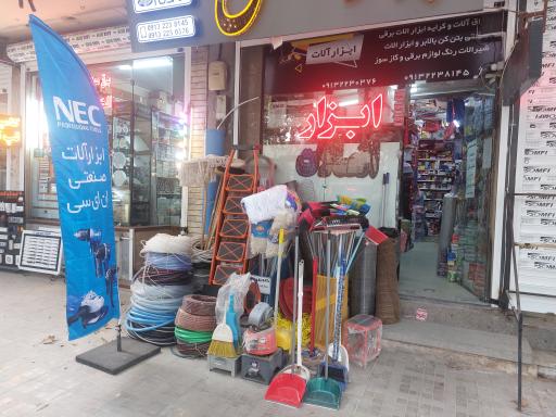 عکس ابزار محسن