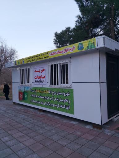 عکس دکه بازیافت 