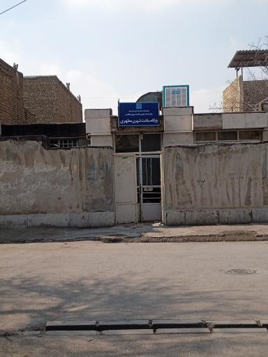 عکس پایگاه سلامت غیر ضمیمه شهرک مطهری