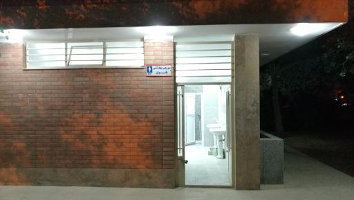 عکس سرویس بهداشتی بوستان سلامت