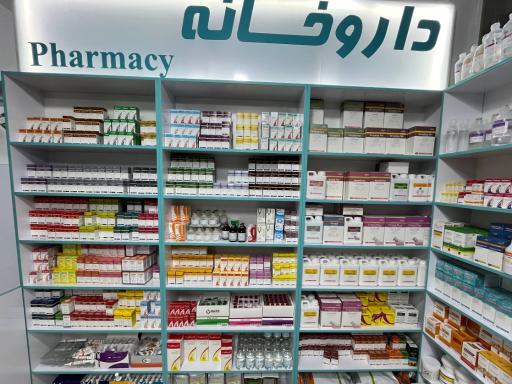 عکس داروخانه دامپزشکی 
