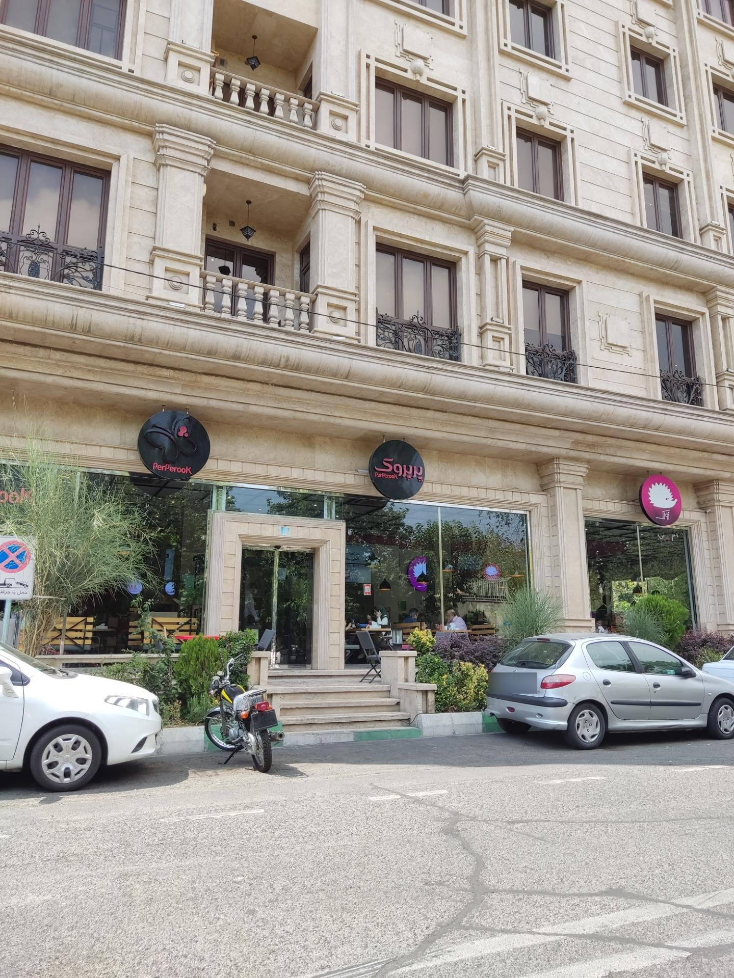 عکس پیتزا پرپروک شعبه پاسداران - ضرابخانه