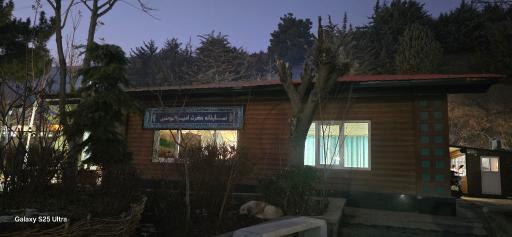 عکس نمازخانه حضرت امیرالمؤمنین