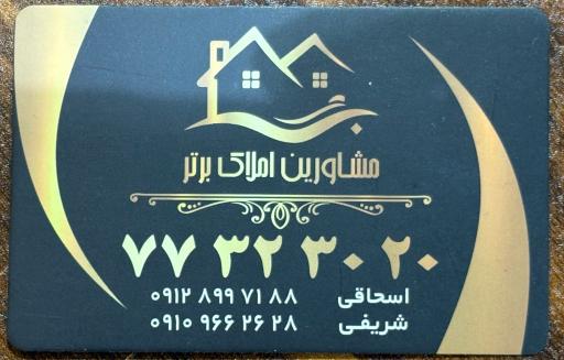 عکس املاک برتر