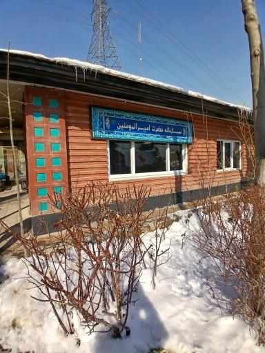 عکس نمازخانه حضرت امیرالمؤمنین