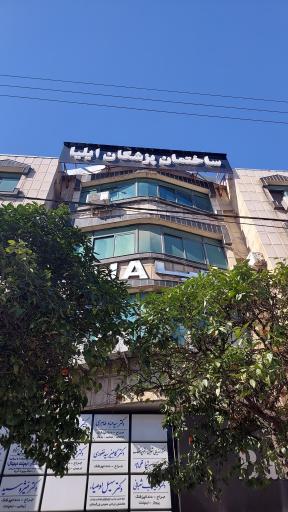 عکس ساختمان پزشکان ایلیا