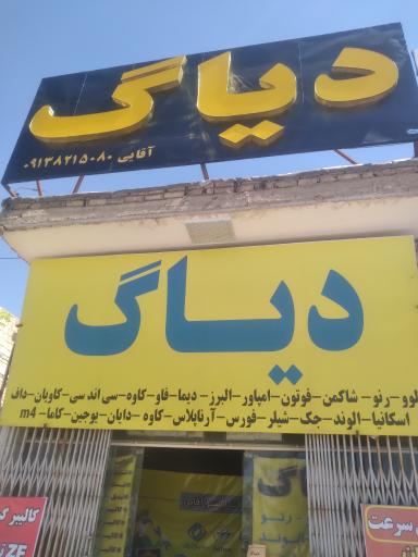 عکس دیاگ کامیون آقایی