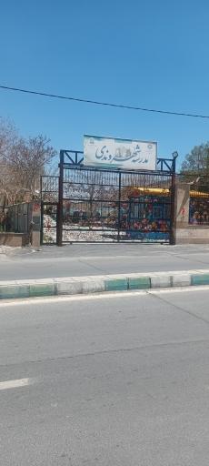 عکس مدرسه ترافیک 