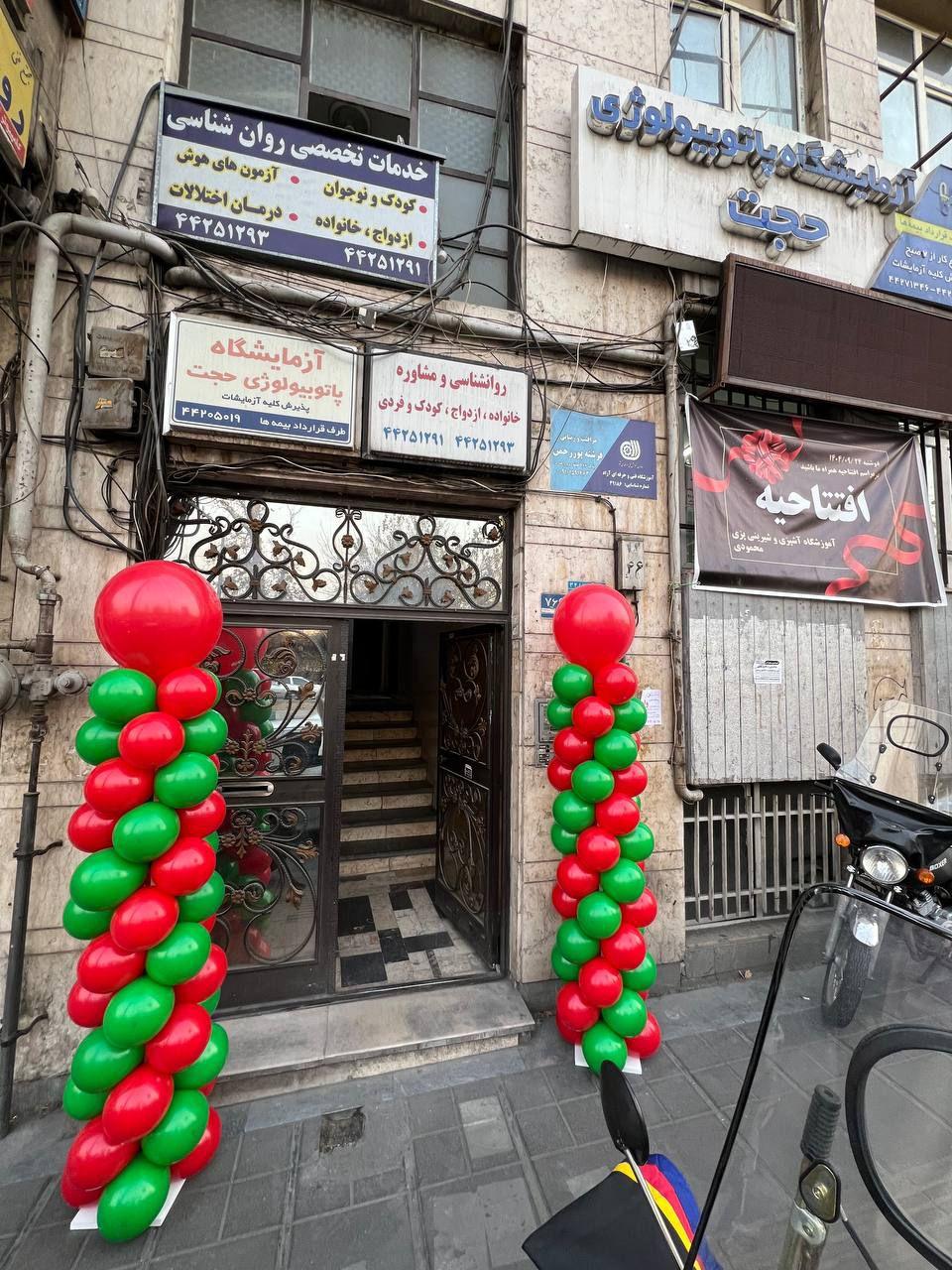 عکس آکادمی چنگال طلا