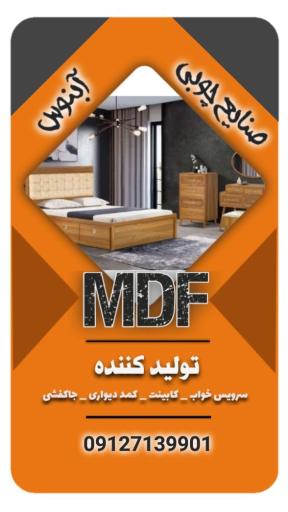 عکس کابینت میثاق چوب آبنوس