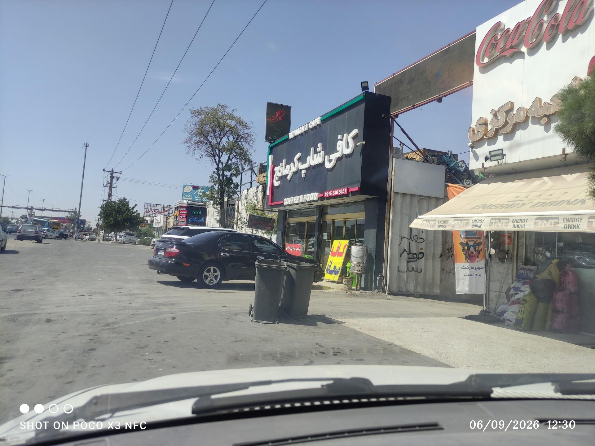 عکس کافی شاپ کرمانج