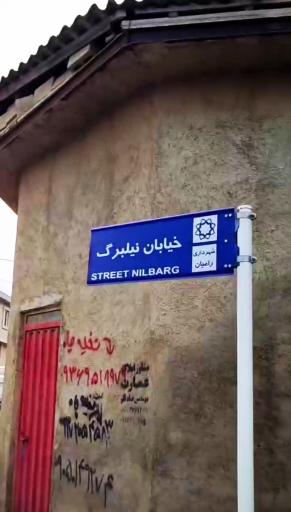 عکس رامیان