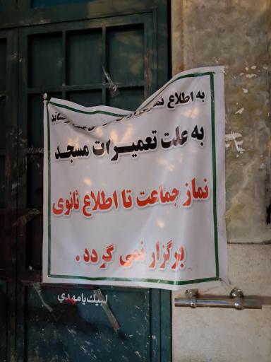 عکس مسجد الرضا