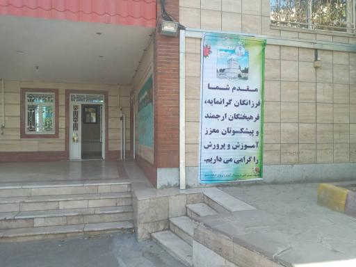 عکس مجتمع فرهنگی ورزشی اندیشه