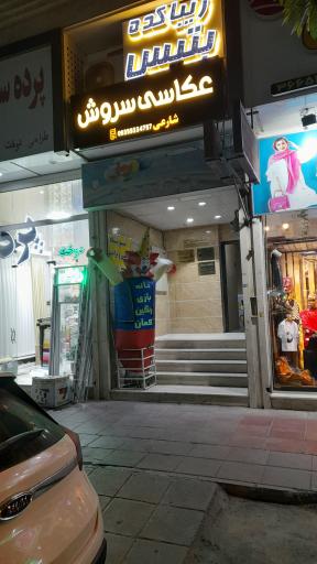 عکس خانه بازی رنگین کمان