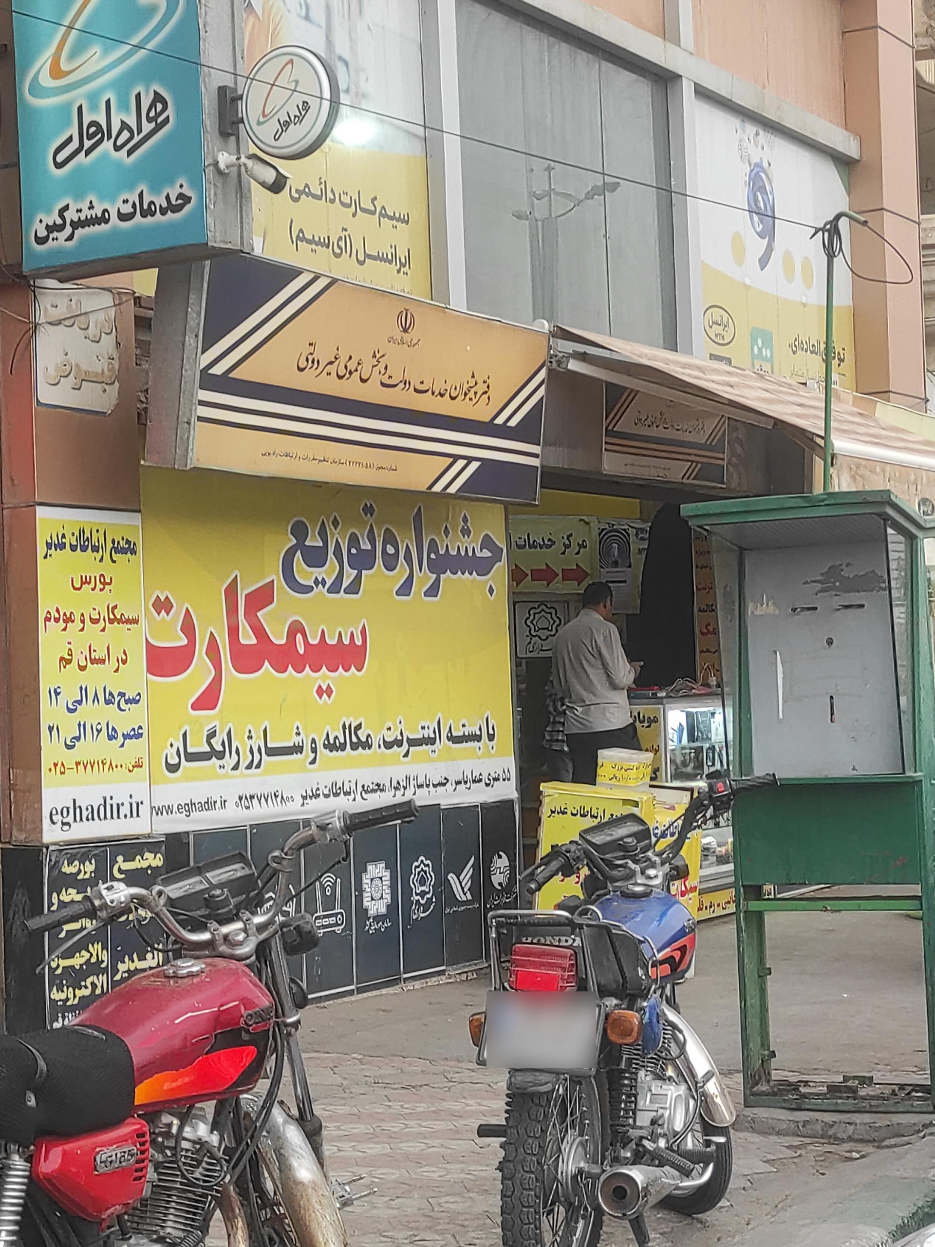 عکس پیشخوان خدمات دولت