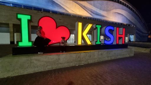 عکس اسکله مسافری کیش