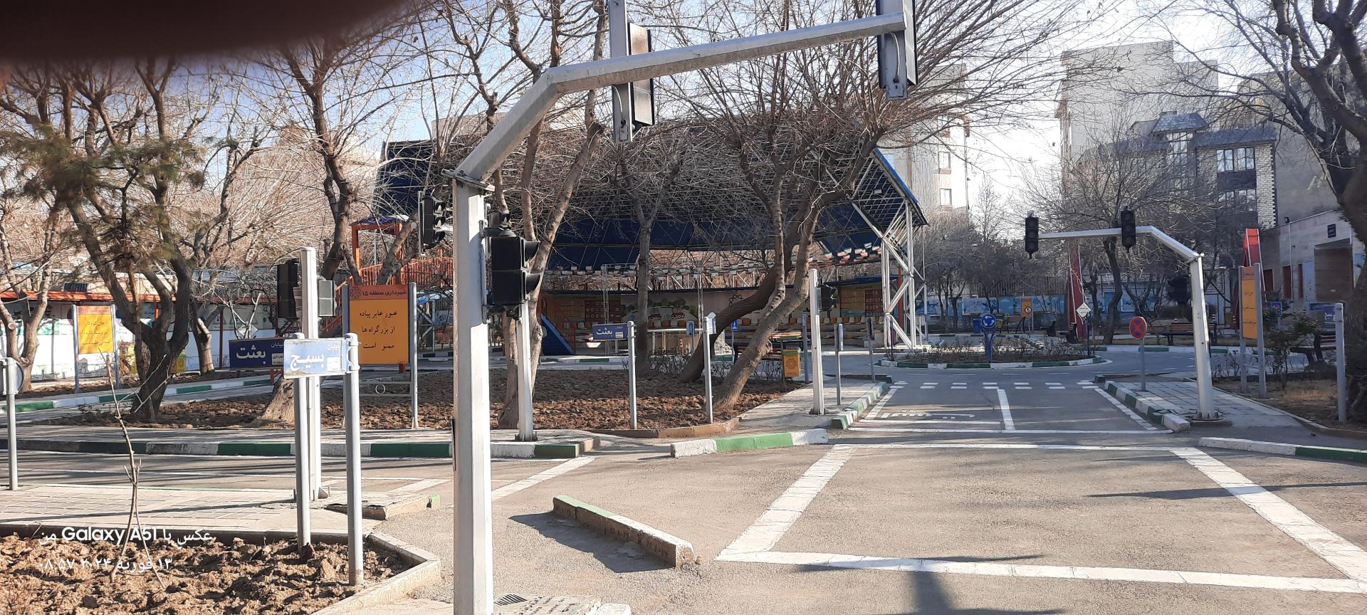 عکس پارک تردد (بوستان آموزش ترافیک)