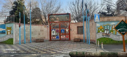 عکس پارک تردد (بوستان آموزش ترافیک)