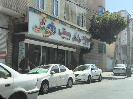 لبنیات کوهستان