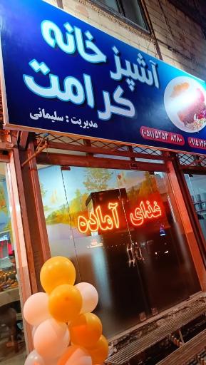 عکس اشپزخانه سلیمانی