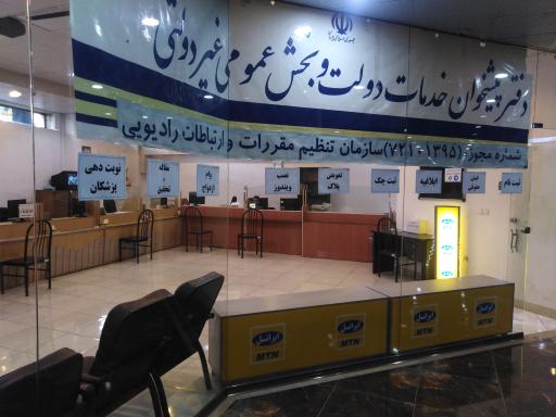 عکس دفتر پیشخوان