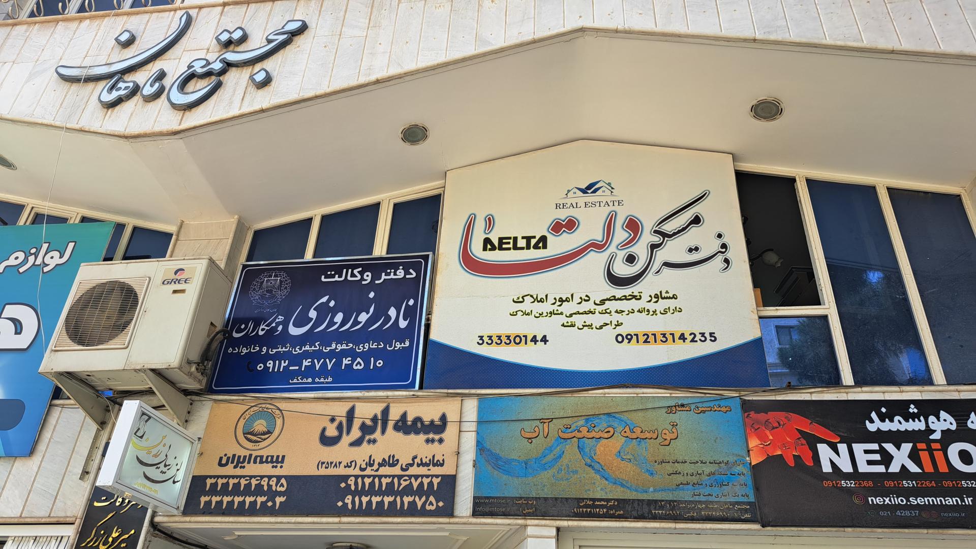 عکس مجتمع ماهان