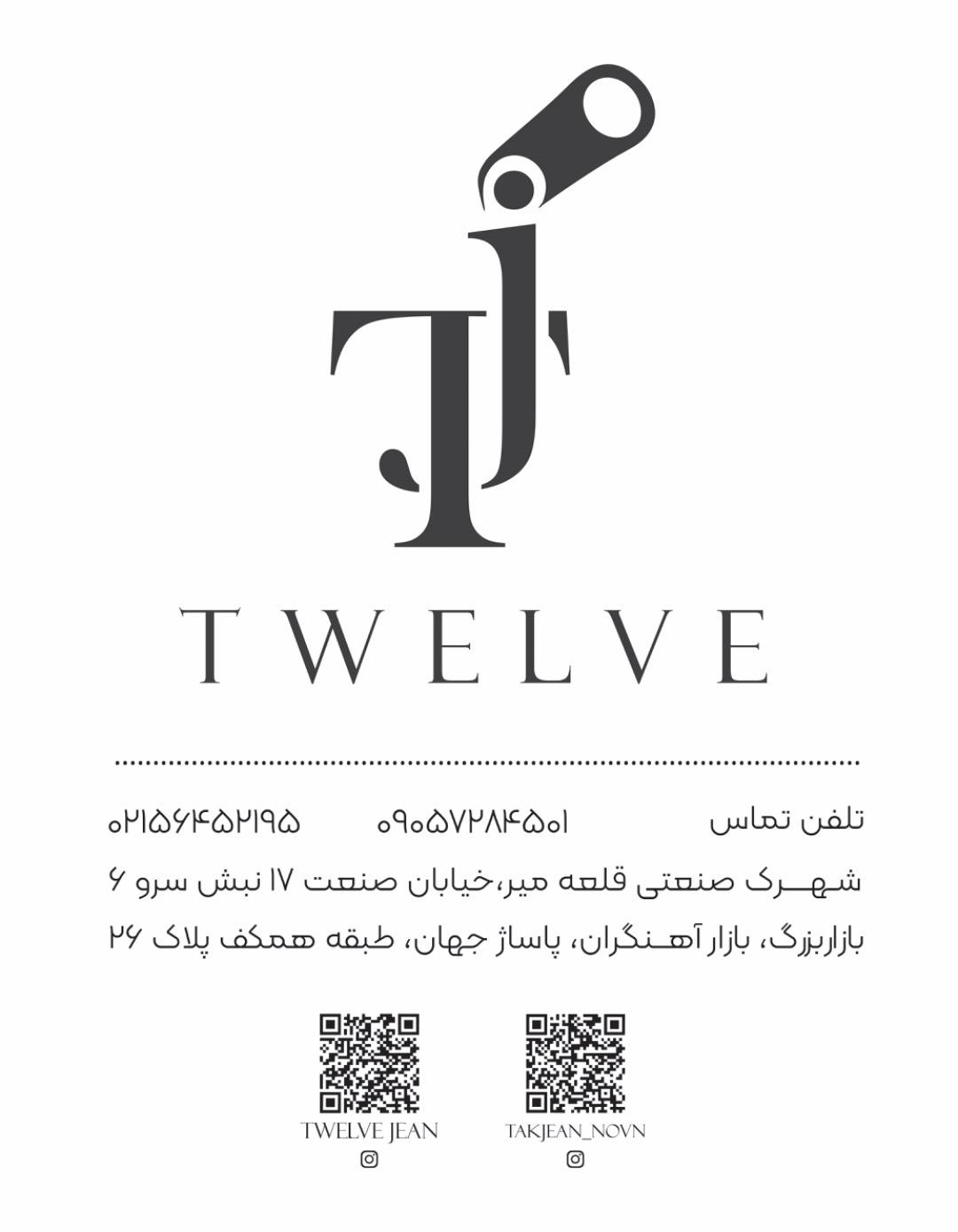 عکس تک جین نوین