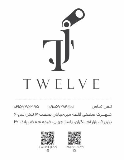 عکس تک جین نوین