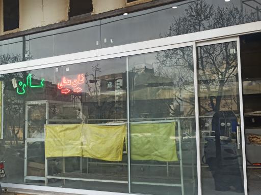 عکس نان مهدی