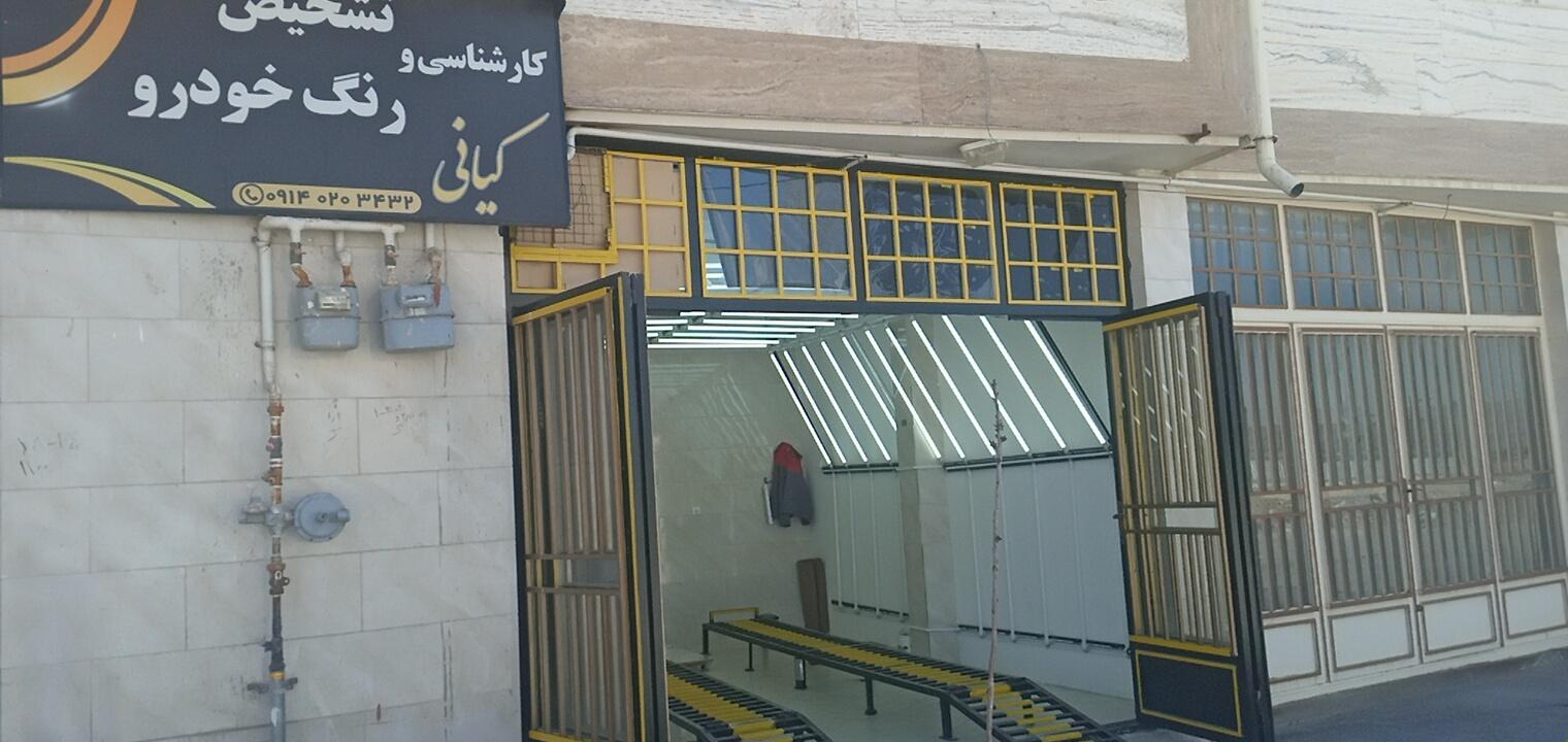 عکس تشخیص رنگ خودرو کیانی