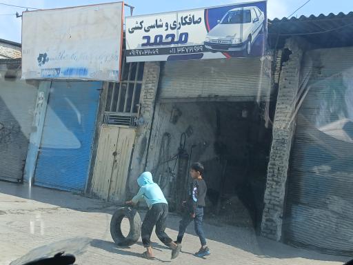 عکس صافکاری محمد