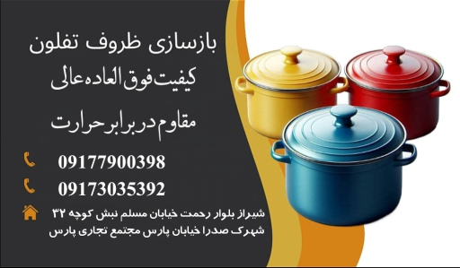 عکس الکتریکی و تعمیرگاه لوازم خانگی مهراندیش 