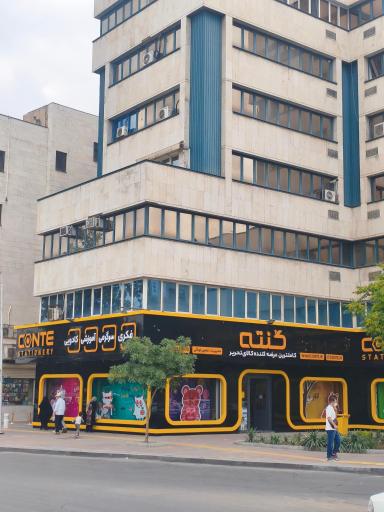 عکس نوشت افزار کنته