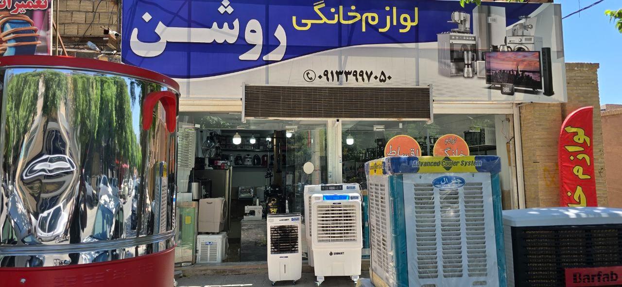 عکس لوازم خانگی روشن