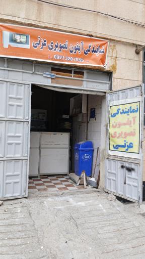 عکس نمایندگی آیفون تصویری عزتی