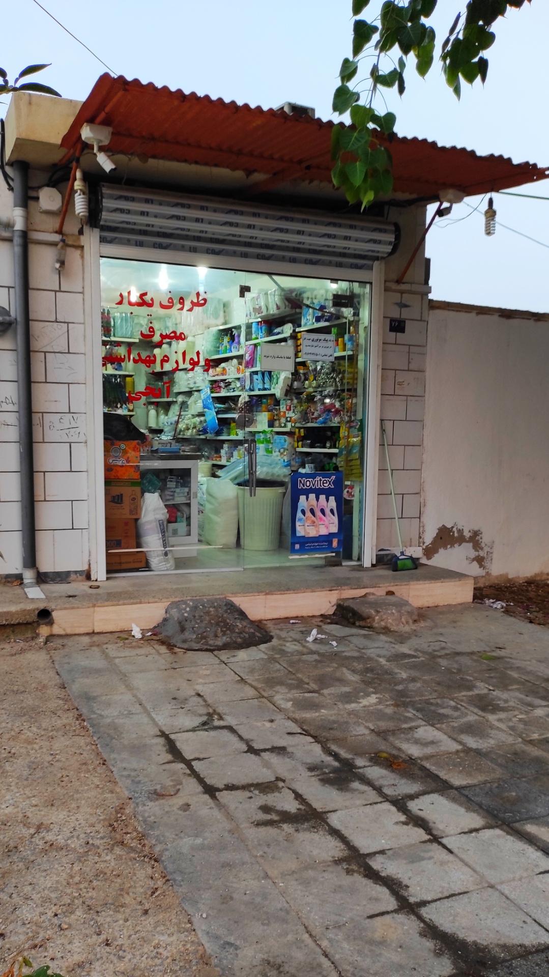 عکس ظروف یکبار مصرف و لوازم بهداشتی آبجی