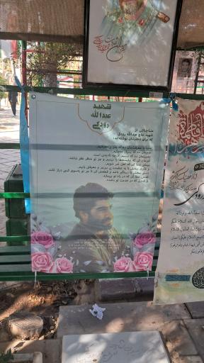 عکس مزار شهید عبدالله رودکی
