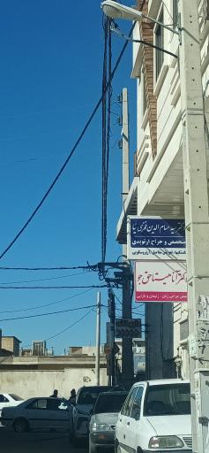 عکس مطب دکتر آناهیتا حق جو متخصص زنان و زایمان