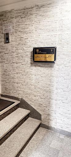 عکس مطب دندانپزشکی دکتر محمدابراهیم بهادرخان