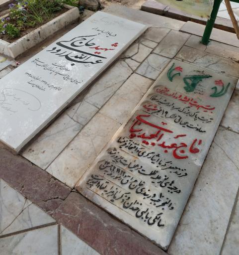 عکس مزار شهید عبدالله رودکی