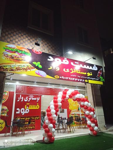 عکس فست فود نوستالژی وار