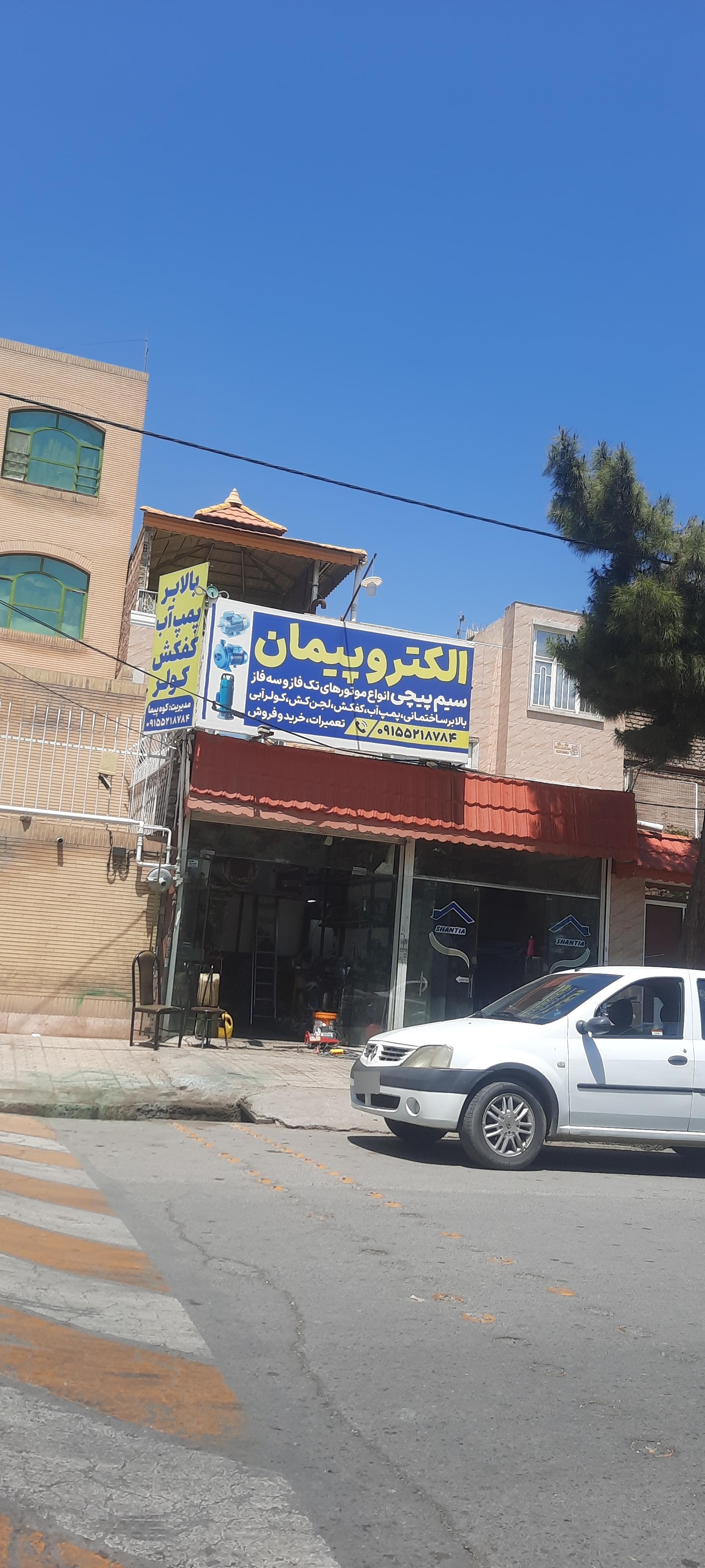 عکس سیم پیچی الکتروپیمان